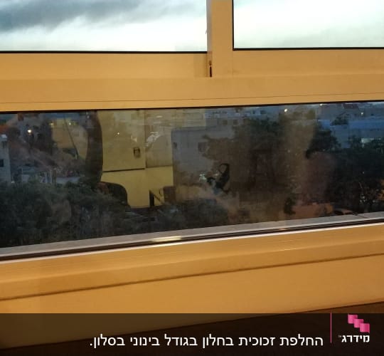 חלון זכוכית עם נוף עירוני ברקע
